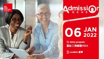 除了「杰出女性奖学金」外，春节前申请iMBA项目还能有什么优势。
