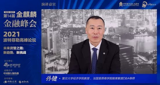 新浪金融峰会 | 孙健教授：量化投资在全市场所占有的份额应该是不断扩大