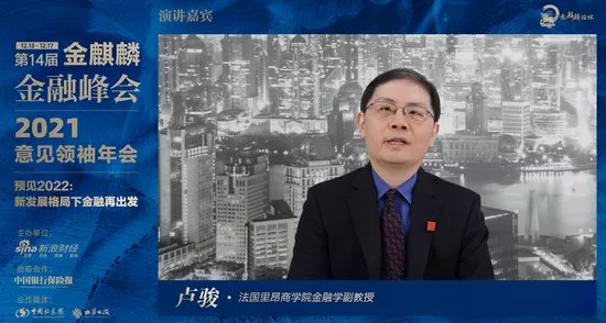 新浪金融峰会 | 卢骏博士：我们特别需要避免暗箱操作 使投资者能够获得一个公平的操作环境