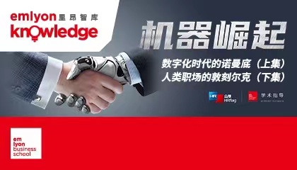 年度巨献 | 人力资源长纪录片《机器崛起》重磅上映