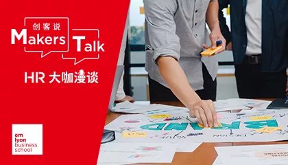 做自己的“首席幸福官”，给工作来一场SPA！｜HR大咖漫谈系列