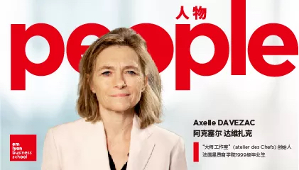 重磅揭晓！法国基金会总裁Axelle DAVEZAC 荣获 “道德创业” 奖