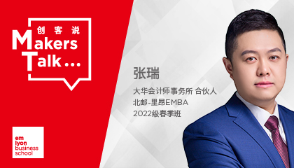 GEMBAer张瑞：深耕厚植守初心，奋楫扬帆谱新篇