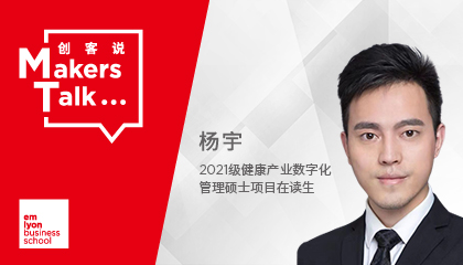 从建筑到金融，如何破局职场，实现快速成长 | MBA学生杨宇专访