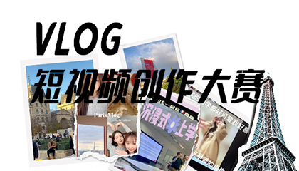 Vlog大赛开奖！春节的第一份压岁钱我来给你！