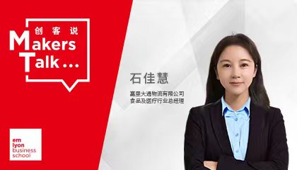 从PM到GM，在自我突破中收获成长 | MBA学生石佳慧专访