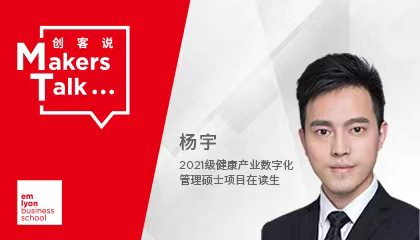 从建筑到金融，如何破局职场，实现快速成长 | MBA学生杨宇专访