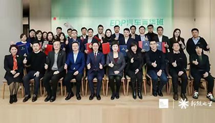 EDP汽车菁华班1期，这群中国汽车产业的新星毕业啦！