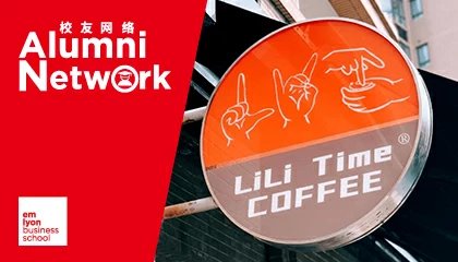商业向善她力量：LiLi Time如何用“爱”去经营一家社企咖啡店 | 法国里昂商学院女神节特别活动精彩回顾