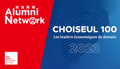 未来经济领袖冉冉升起，四位法国里昂商学院校友入围Choiseul百强！