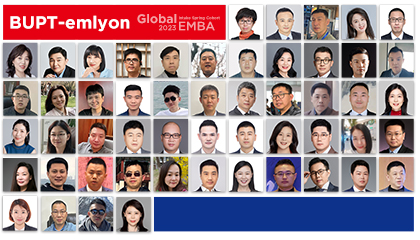 2023级春季班新生数智启航｜北京邮电大学-法国里昂商学院EMBA (中外合作办学) 项目