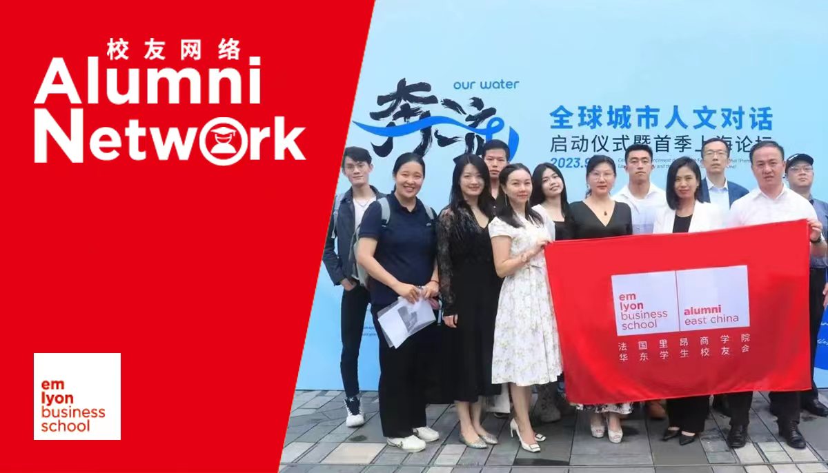 当苏州河遇见塞纳河 | 活动回顾：里昂华东校友会走进《奔流》上海论坛