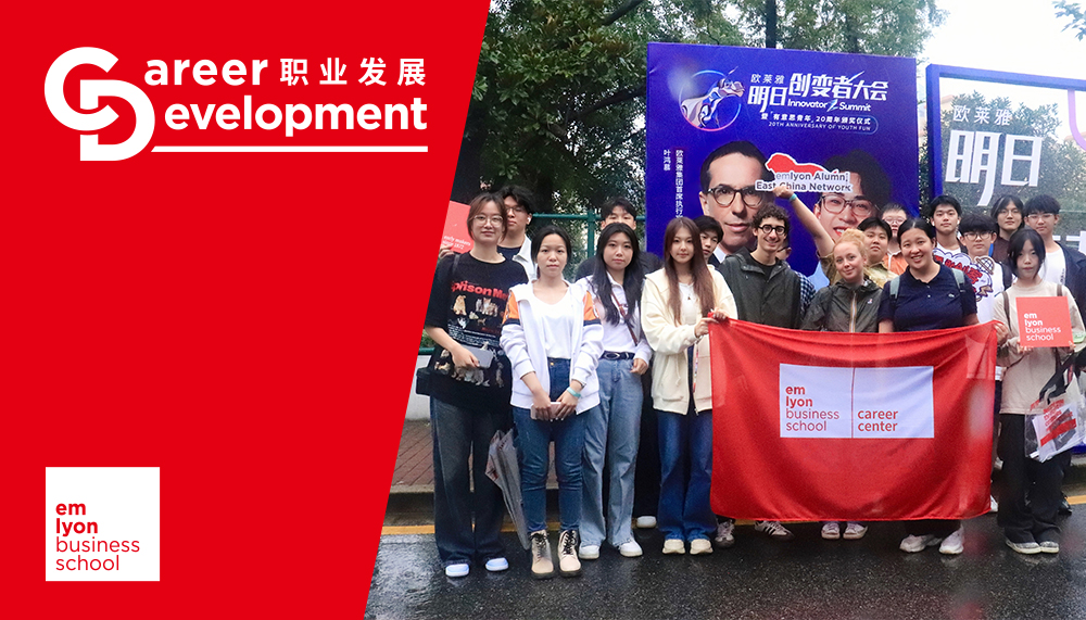 集结科创力量 赋能创客未来 | 活动回顾：里昂商学院走进欧莱雅“明日创变者大会”，与全球创变青年共话未来