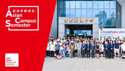 免费+学分转换+亚洲商业硬技能+沉浸式国际化体验 | 亚洲校区项目ACS 2024 Summer招募令！