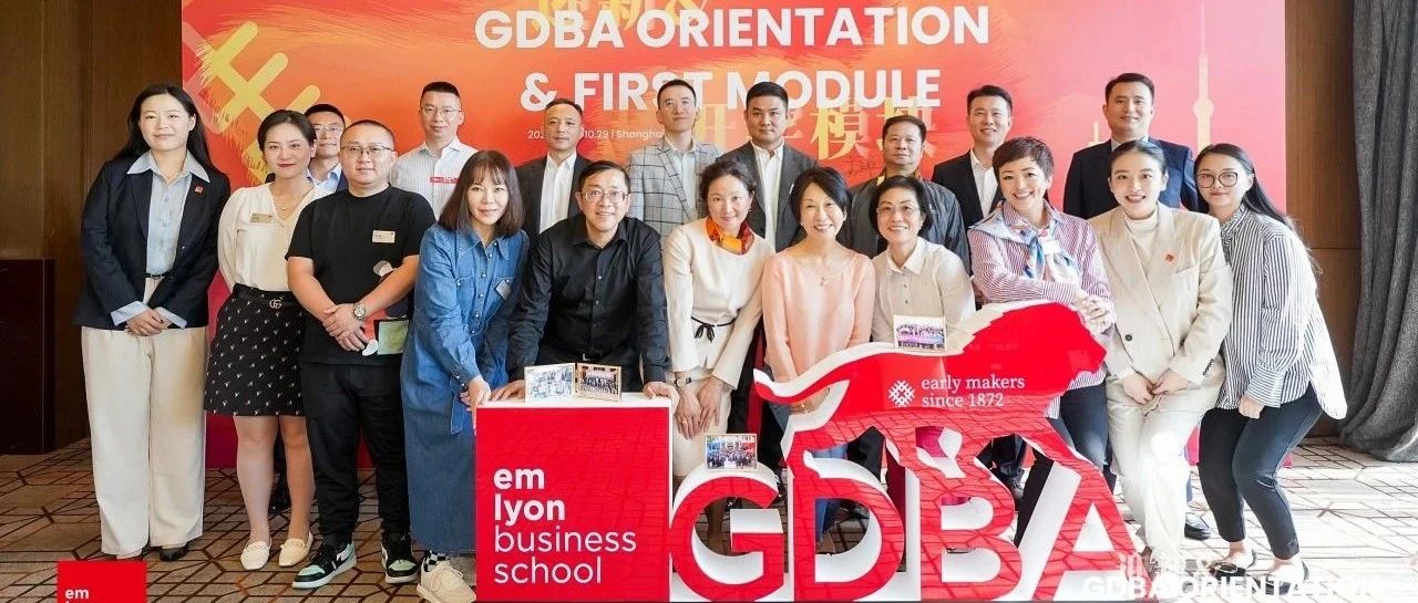 铸梦扬帆，开启新程｜ GDBA 2023级开学迎新回顾