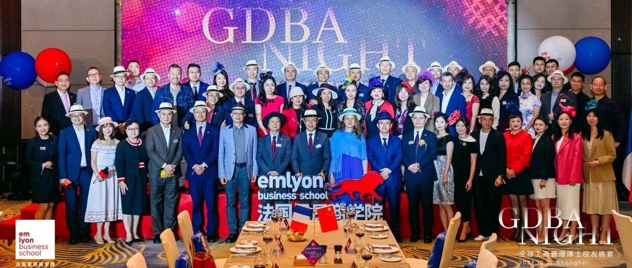 常相聚，放光华 | GDBA Night 年度校友晚宴暨2023级新生开学晚宴回顾