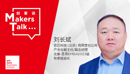 GEMBAer刘长斌农装智慧之旅：触摸·超越·新征程