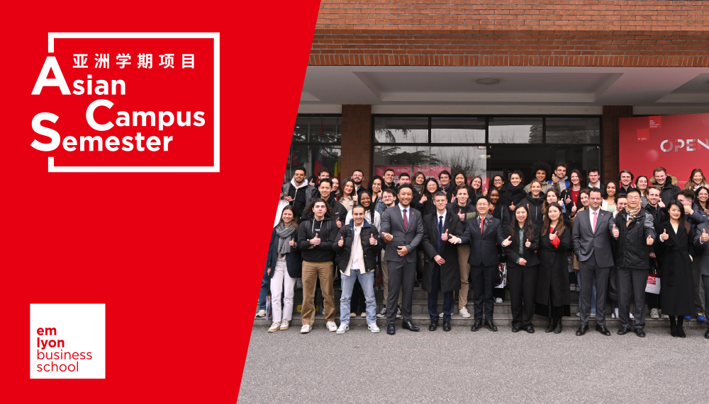 逢中法建交60周年，法国里昂商学院ACS 2024 夏季学期正式开学