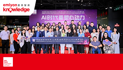 拥抱AI时代，重塑发展“心”动力 | 法国里昂商学院全球人力资源与组织创新中心2024年度论坛盛大举行