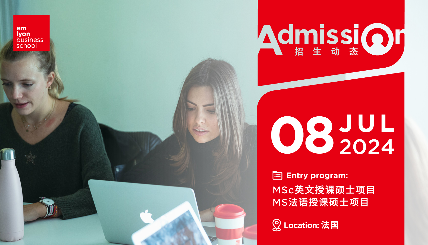 MSc/MS网申已开通！第八轮提交材料截至日期为7月8日