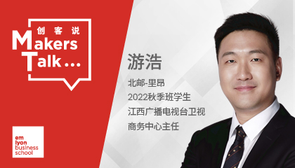 守正创新，开创电视广告新格局 | GEMBAer游浩专访