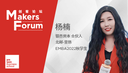 破浪而行，跨界而上，在资本市场绽放女性领导力 | GEMBAer杨楠专访