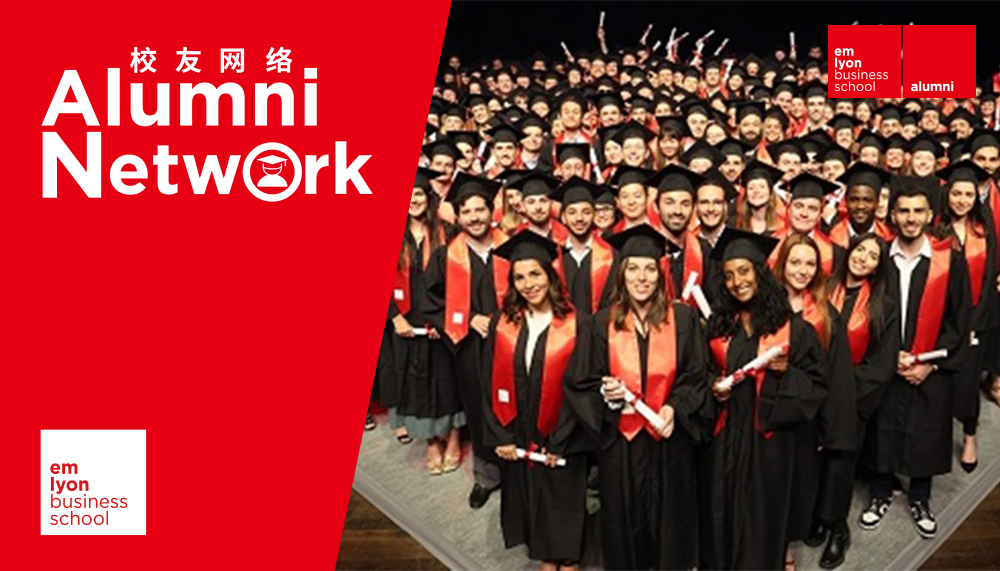 Newsletter | 法国里昂商学院校友会年度大会回顾