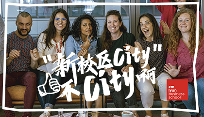 新校区City不City啊