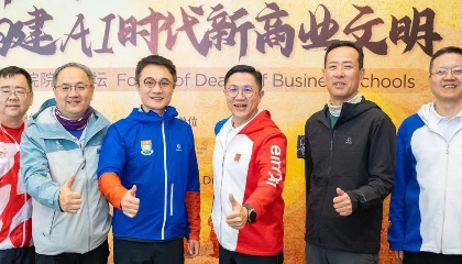 活动回顾 | “新丝绸之路——构建AI时代新商业文明”院长论坛圆满举行