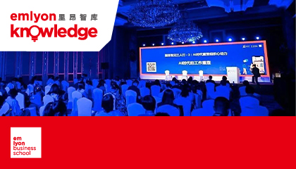 智领未来，驱动变革 | 2024年“极帜大会”法国里昂商学院专场论坛盛大举行