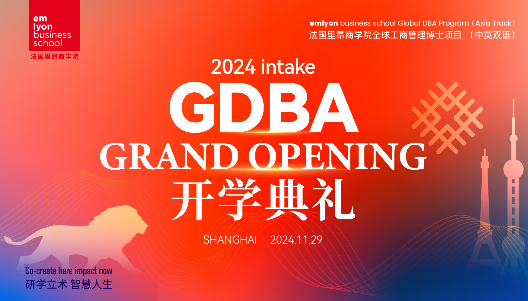 踔厉奋发，赓续辉煌 | 法国里昂商学院 2024级Global DBA开学典礼在上海圆满举行