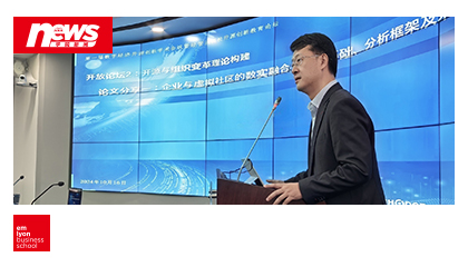 ​前沿对话 | 群英云集，共话数字时代开源创新
