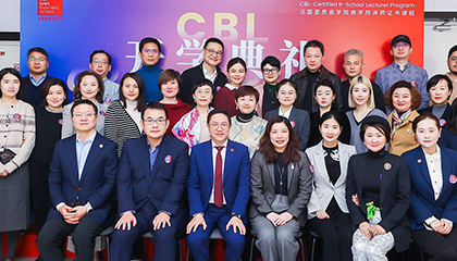 从商界领袖到金牌讲师：法国里昂商学院CBL项目2024级开学典礼热烈举行