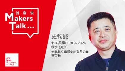 筑梦未来，引领变革：建筑巨匠史钧誠的创新之路 | GEMBAer专访