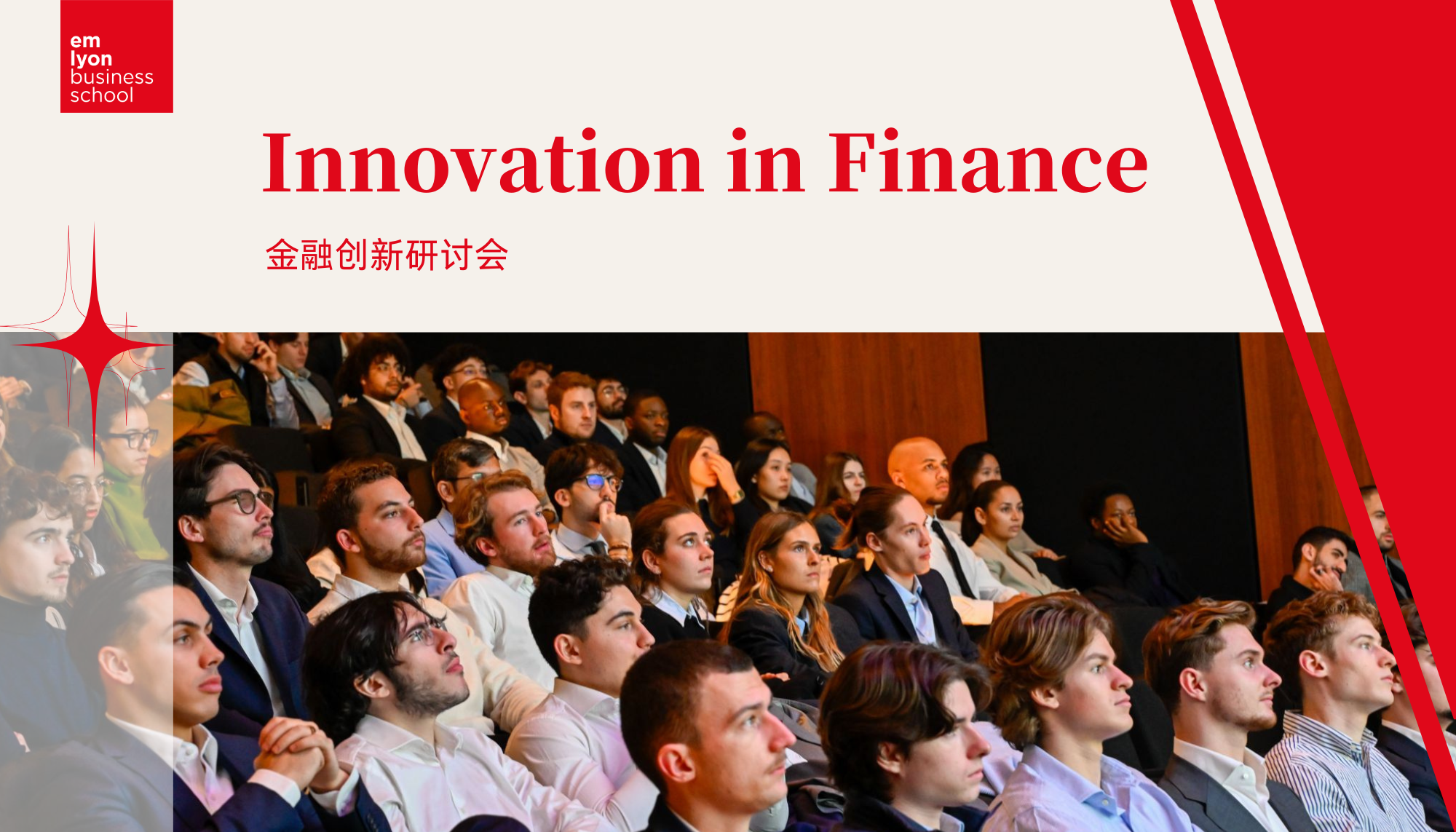 ​金融行业日 | 请检验！我们对待学术与实践多领域的认真程度