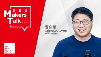 CBL校友智采：在AI邂逅教育的时代，将兴趣变成业务