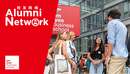 Newsletter alumni | 里昂新校区将举办年度活动“emlyon alumni connect”