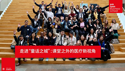 走进“童话之城”：课堂之外的医疗新视角