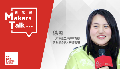 CBL校友智采：拥抱AI，来一场充电式“中年觉醒”