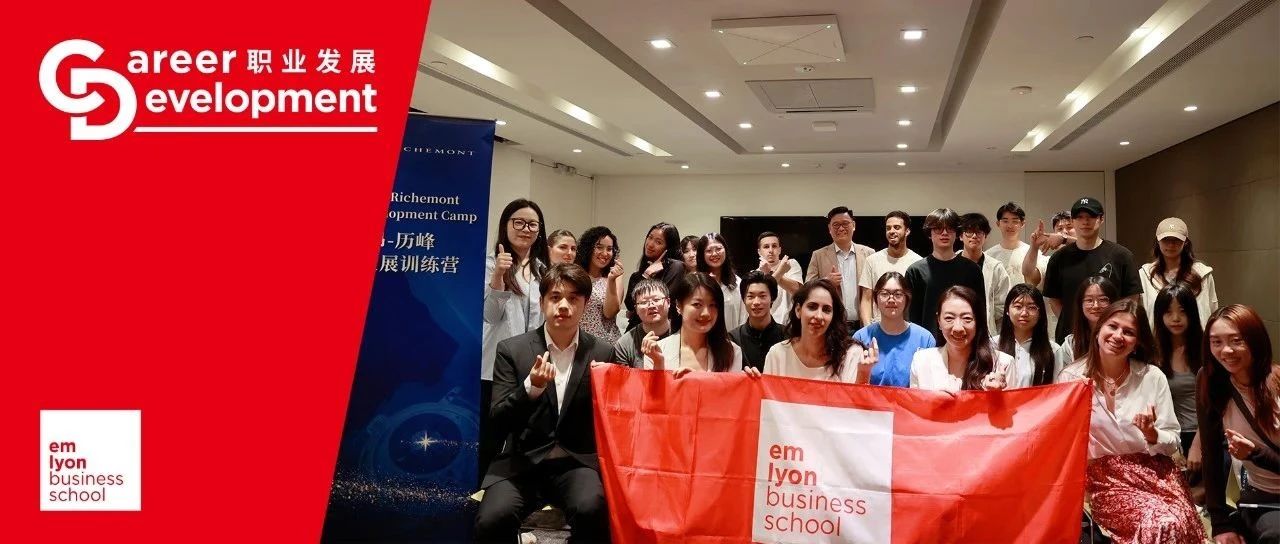 优雅卓越，经典传承：里昂-历峰职业发展训练营第六期伯爵PIAGET参访回顾