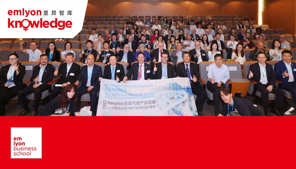 思想盛宴，变革浪潮 | Gerpisa全球汽车产业论坛解码中国汽车核心力量，产学研智慧碰撞