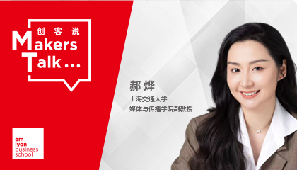 CBL专访 | 上海交通大学媒体与传播学院副教授郝烨老师