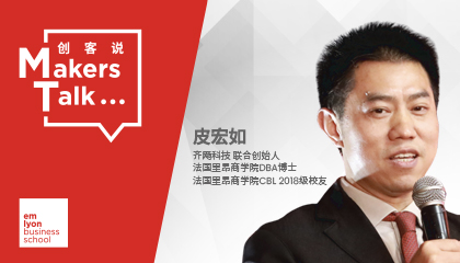 CBL校友访谈录 | 皮宏如博士：把“战痕”变成“教案”