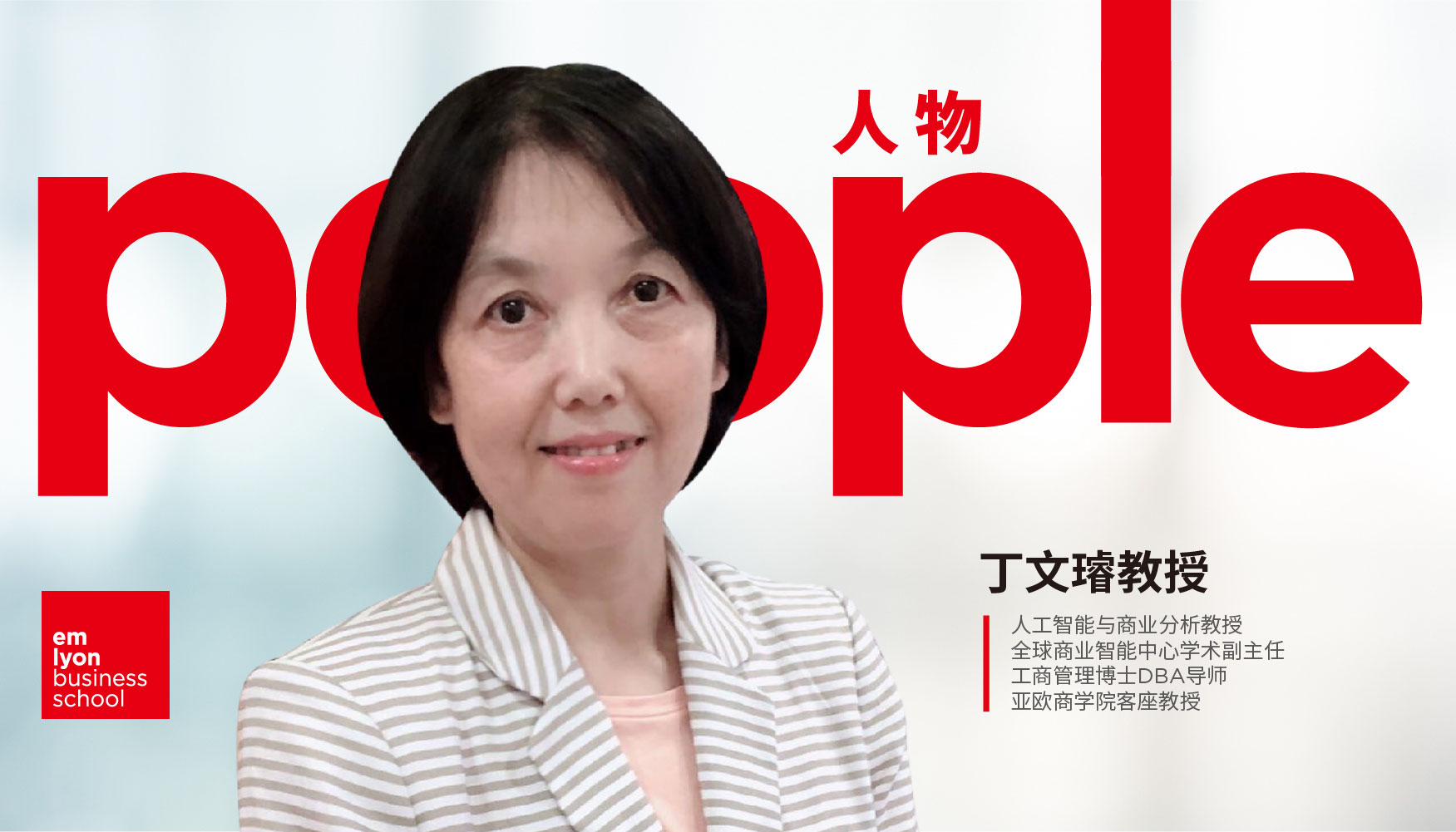 AI驱动新突破｜丁文璿教授在美国统计学年会上发布缓解创作者经济“参与不平等”研究