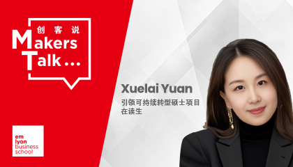 学生分享 | “连轴”打卡各领域企业转型之路，让可持续思维成为本能