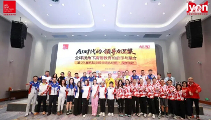 活动回顾｜“AI时代的领导力涅槃——全球视角下高管教育的启示与融合”院长论坛圆满举行