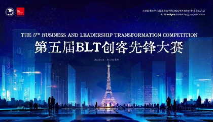 最佳人气视频奖 | 2025第五届BLT创客先锋大赛即将开启！