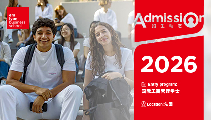 国际工商管理学士项目(GBBA)和数据科学理学学士项目(BSc)，第七轮提交材料截至时间为6月11日