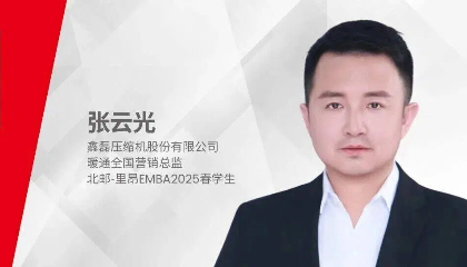 破局而立，坚守而行，GEMBAer张云光的突围成长之路