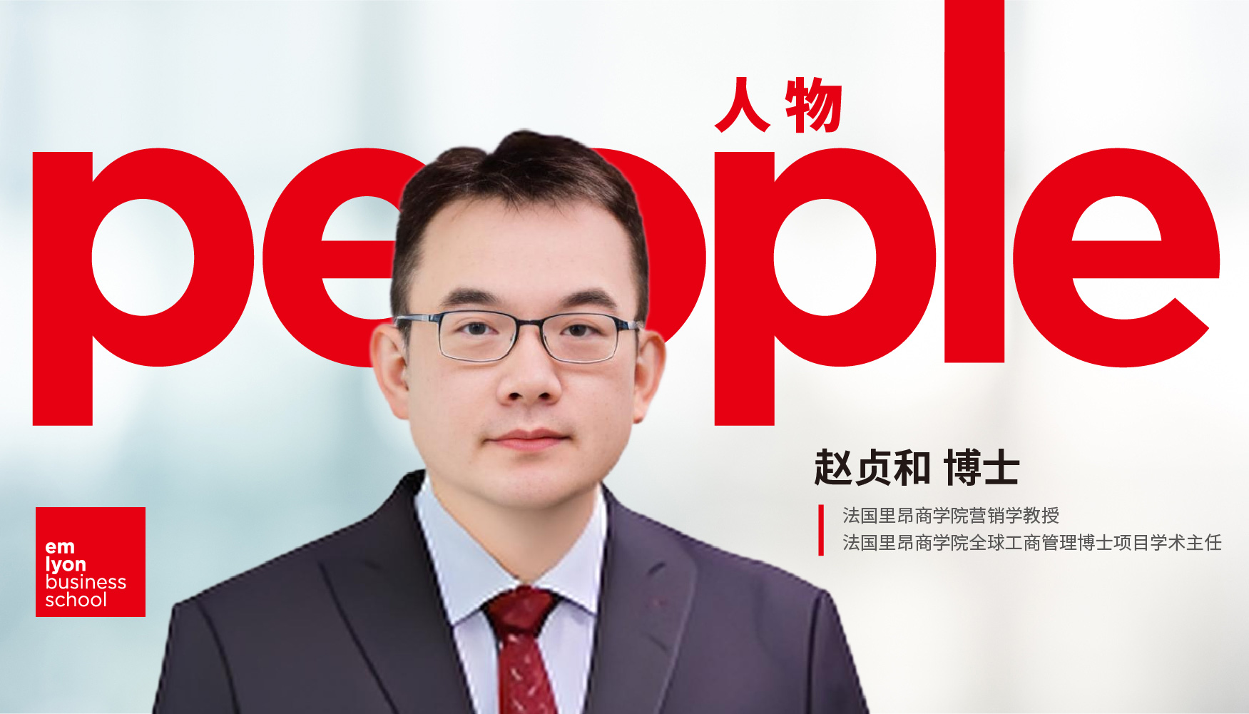赵贞和教授发表最新研究，探讨文化视角下的冒险类活动消费行为